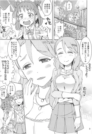 [Ra-men] Kiyoraka na Atsumi Fhentai.net - Page 2