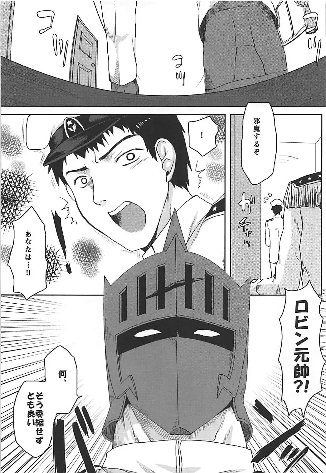 [Kushikatsu Koumei] Ero Honyaku! Teitoku Nisshi 3 Fhentai - Page 4