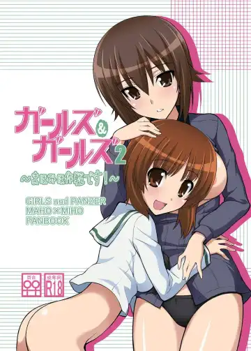 Read [Koishikawa] Girls und Girls 2 ~MahoMiho Sakusen desu!~ - Fhentai