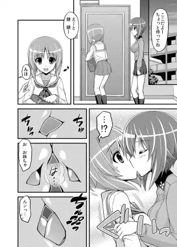 [Koishikawa] Girls und Girls 2 ~MahoMiho Sakusen desu!~ Fhentai - Page 9
