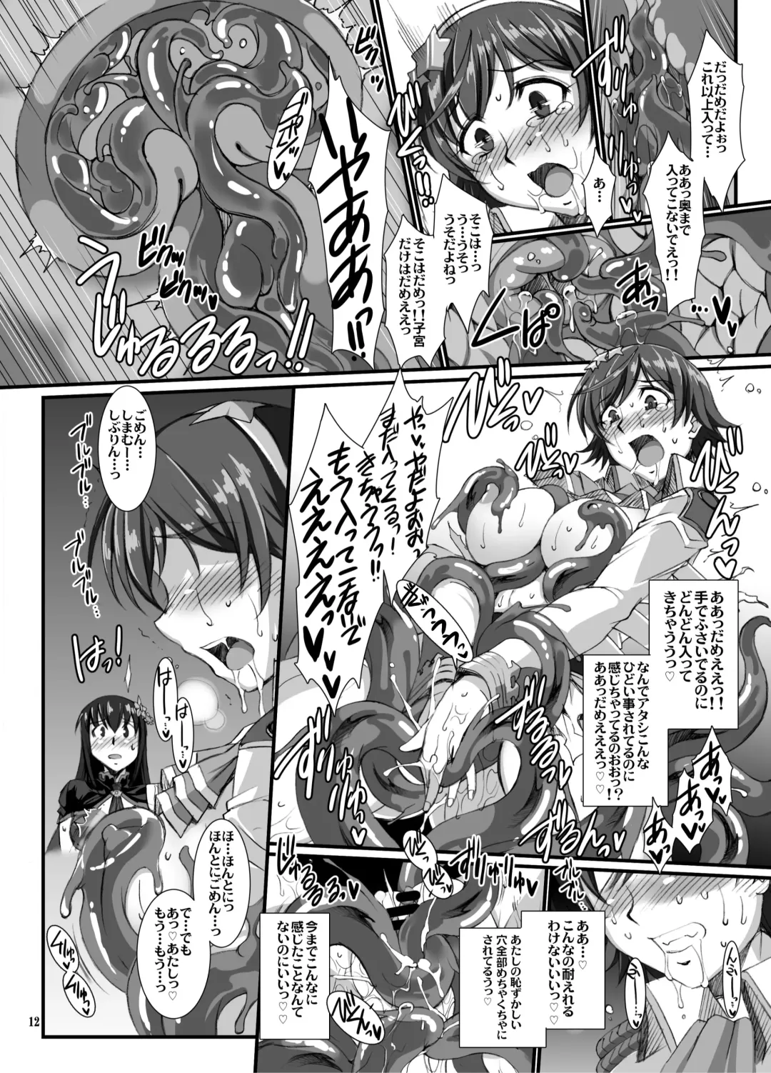 [B-river] Haikaburi Hime-tachi no Enbu Fhentai - Page 11