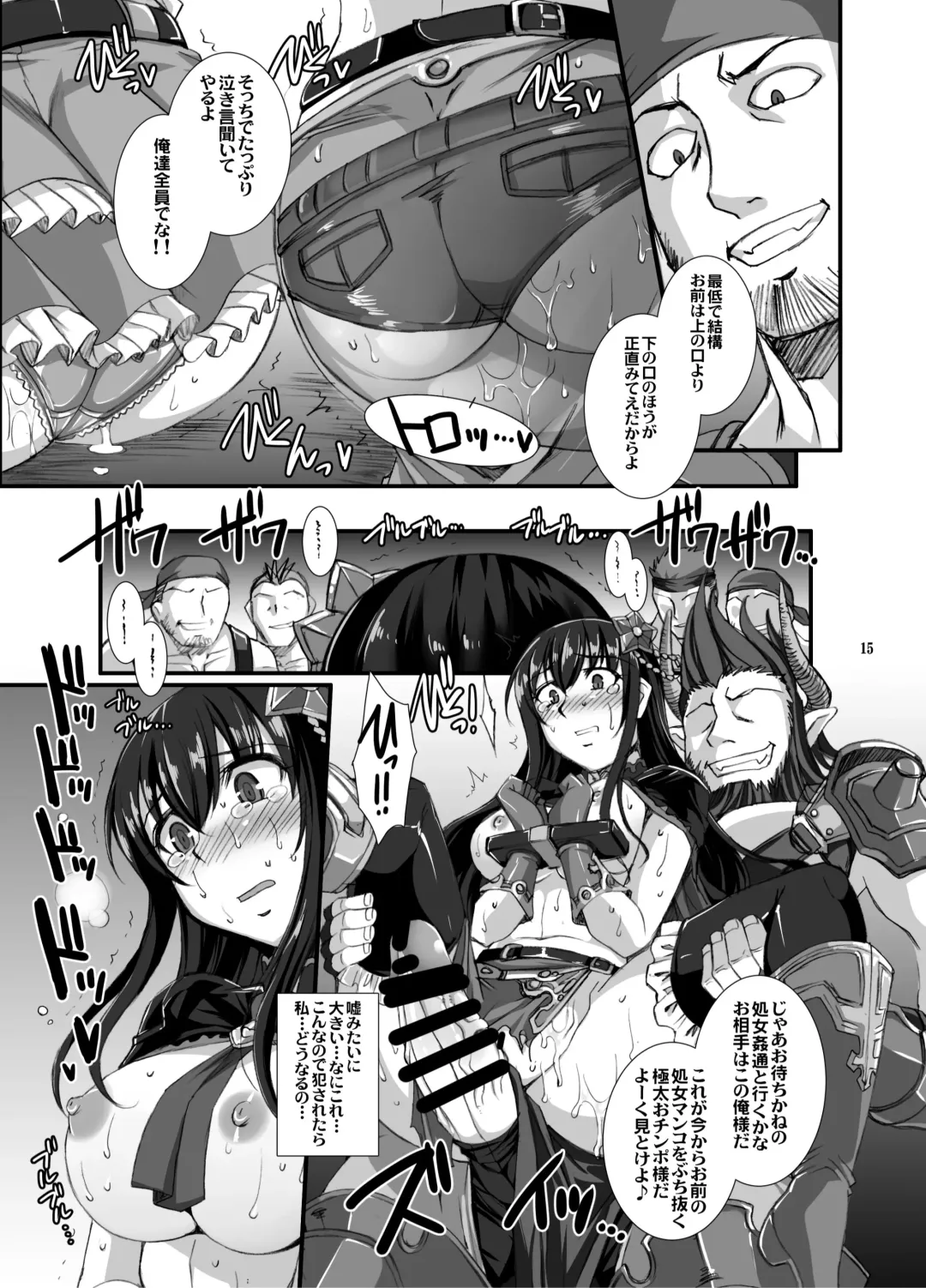 [B-river] Haikaburi Hime-tachi no Enbu Fhentai - Page 14
