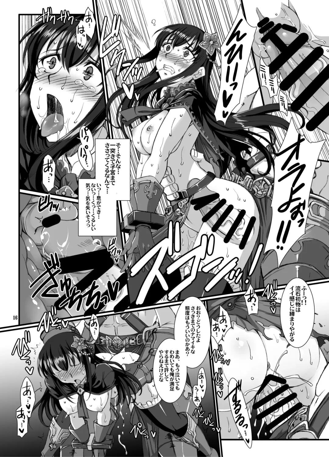 [B-river] Haikaburi Hime-tachi no Enbu Fhentai - Page 15
