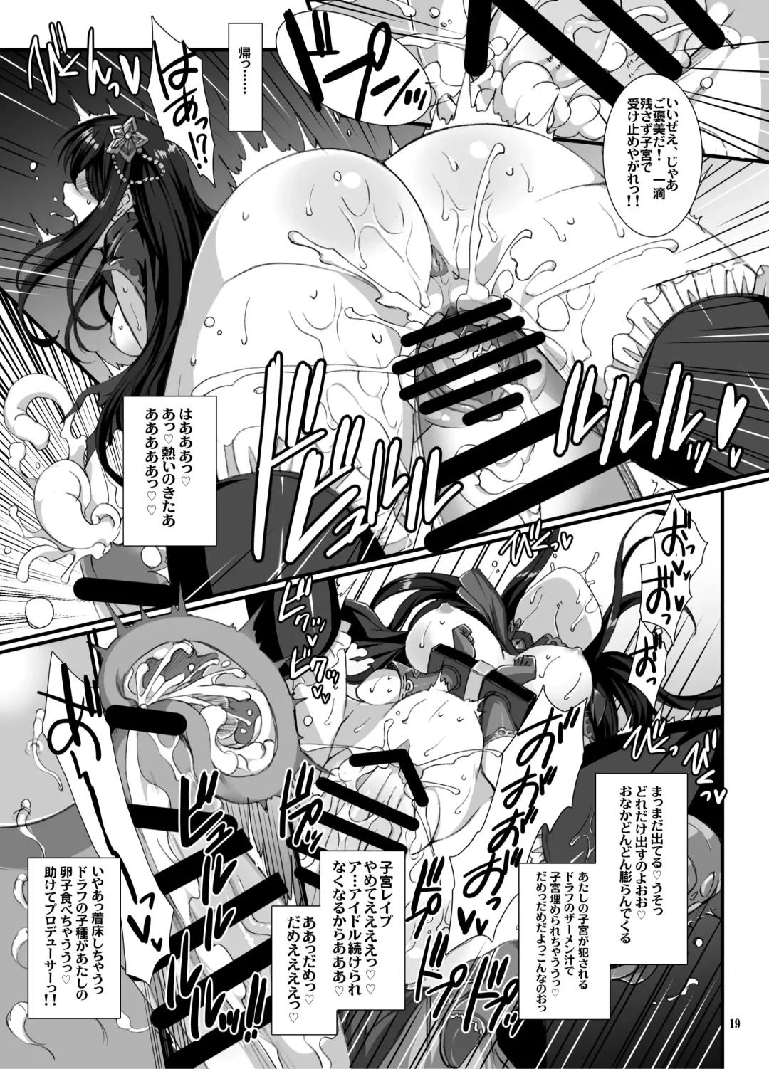 [B-river] Haikaburi Hime-tachi no Enbu Fhentai - Page 18