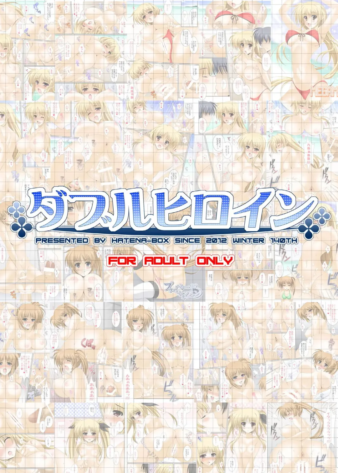 [Oda Kenichi] Double Heroine Fhentai - Page 42