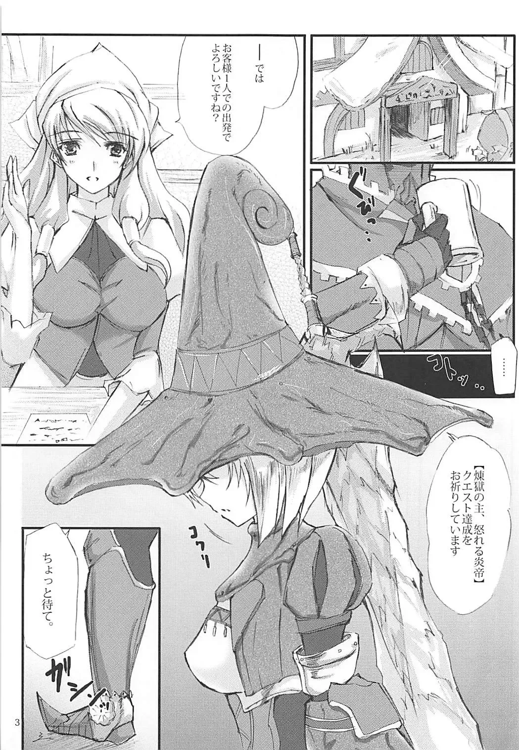 [Noba] Mizuha no Eboshi o Nugasanai Hon Fhentai.net - Page 2