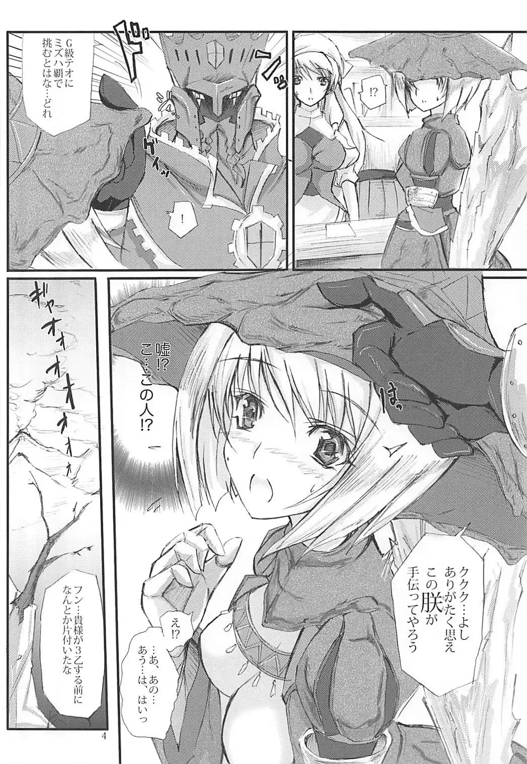 [Noba] Mizuha no Eboshi o Nugasanai Hon Fhentai.net - Page 3