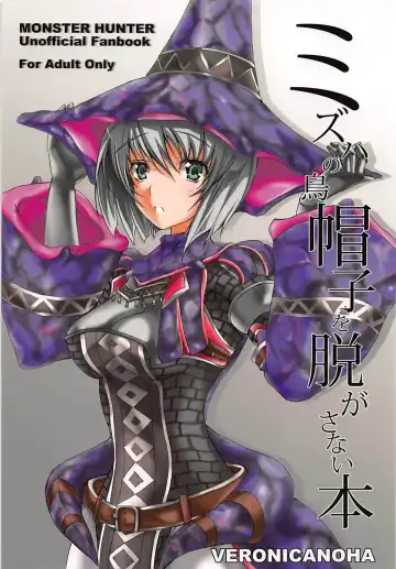 Read [Noba] Mizuha no Eboshi o Nugasanai Hon - Fhentai.net