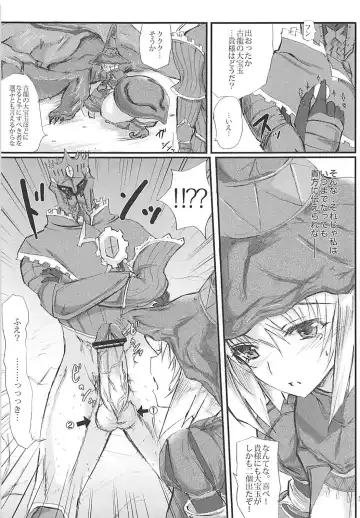 [Noba] Mizuha no Eboshi o Nugasanai Hon Fhentai.net - Page 4