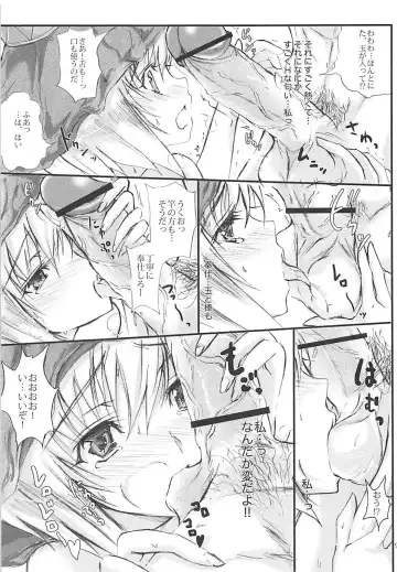 [Noba] Mizuha no Eboshi o Nugasanai Hon Fhentai.net - Page 8