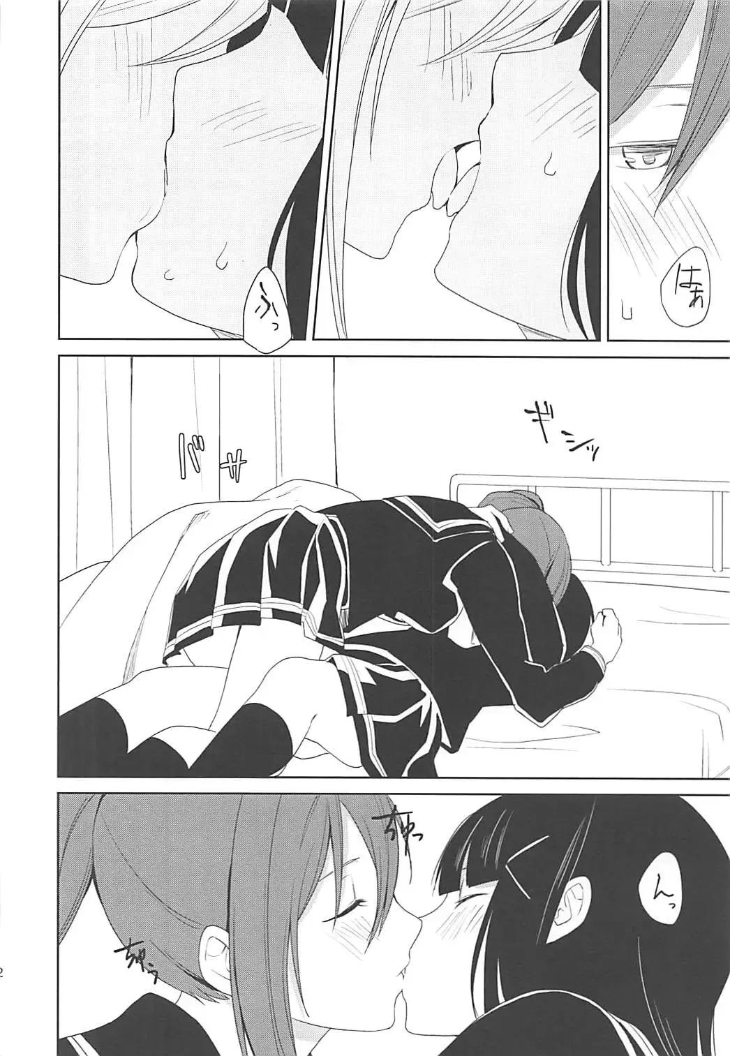 [Senyuu] Hokenshitsu Fhentai - Page 11