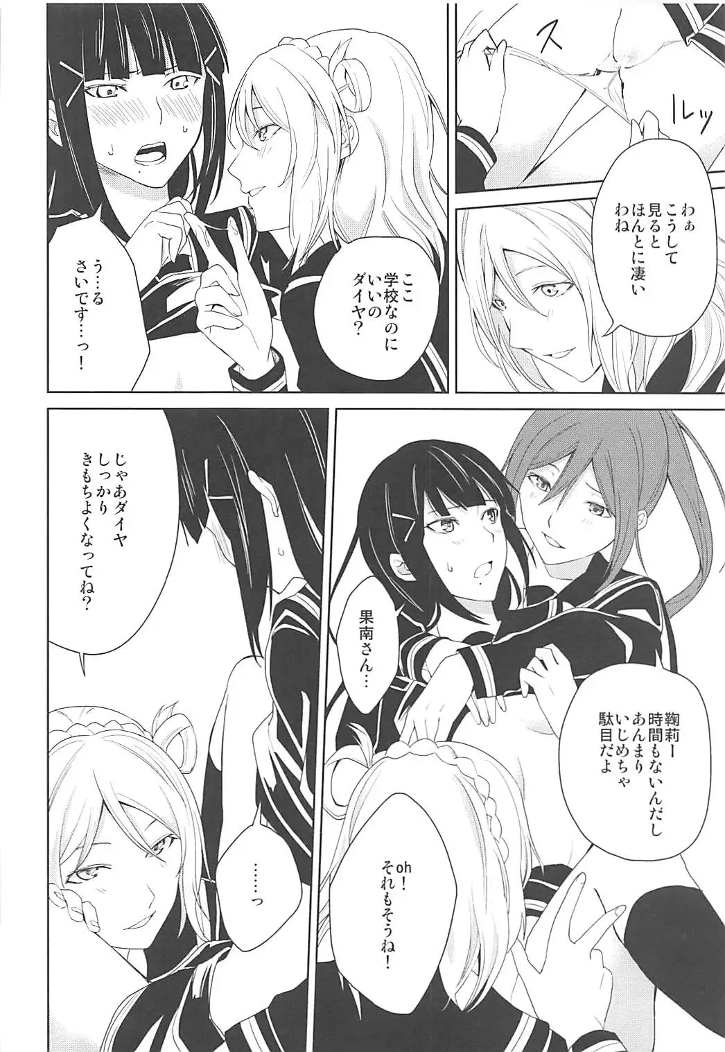 [Senyuu] Hokenshitsu Fhentai - Page 21