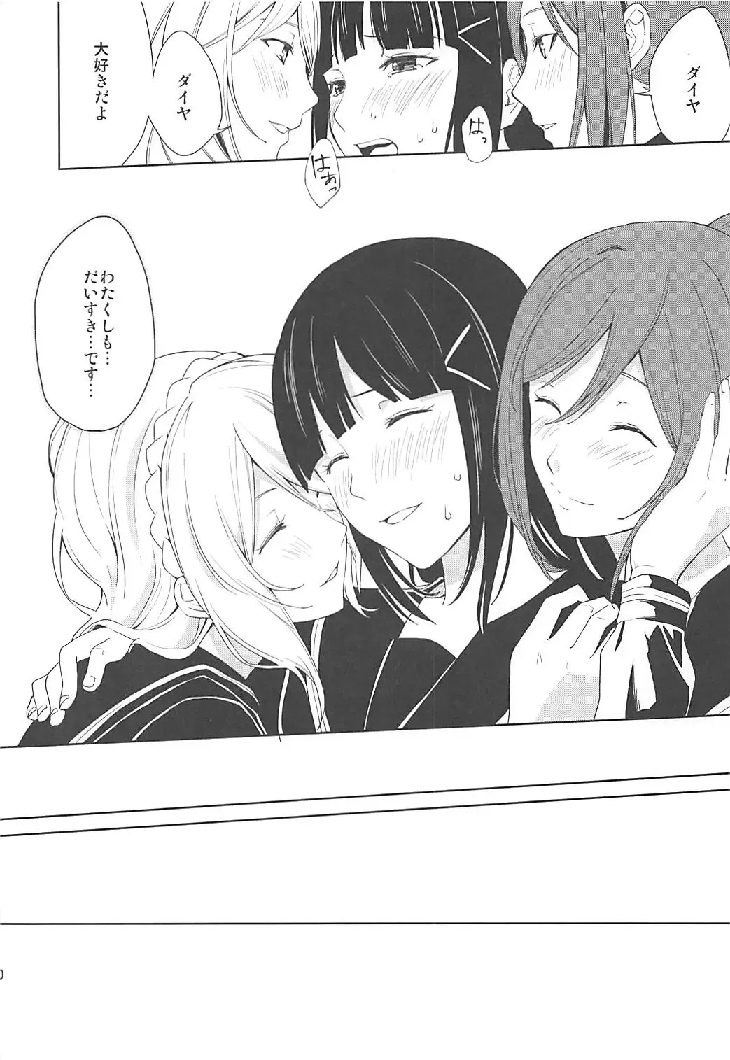 [Senyuu] Hokenshitsu Fhentai - Page 29