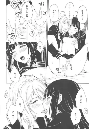 [Senyuu] Hokenshitsu Fhentai - Page 25