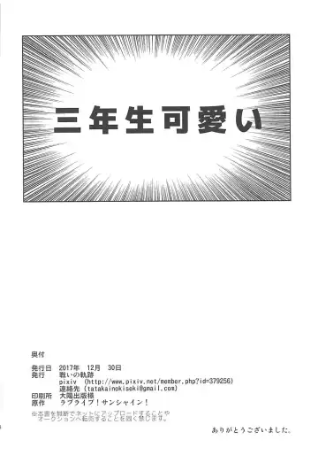 [Senyuu] Hokenshitsu Fhentai - Page 33