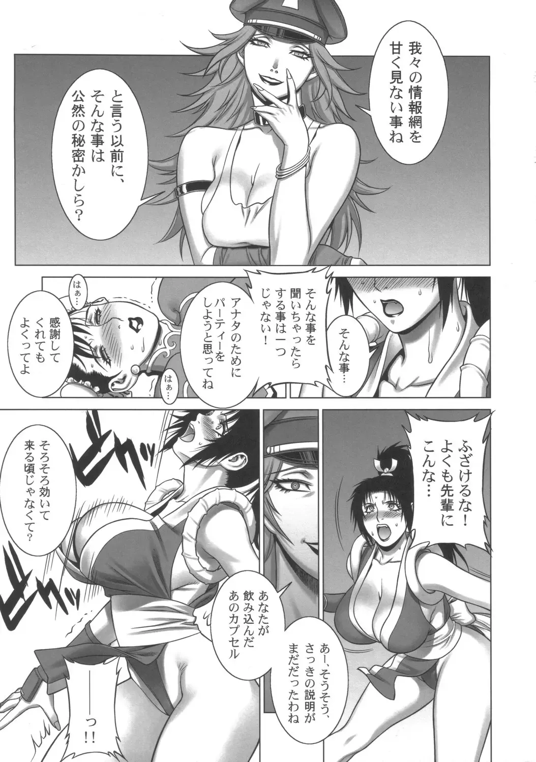 [Motchie] Kunoichi Jigokuhen R-31 Fhentai - Page 8