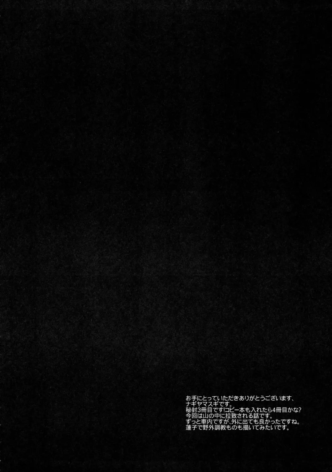 [Nagiyama] Hifuu Ryoujoku 3 Renko Hiace Fhentai - Page 3