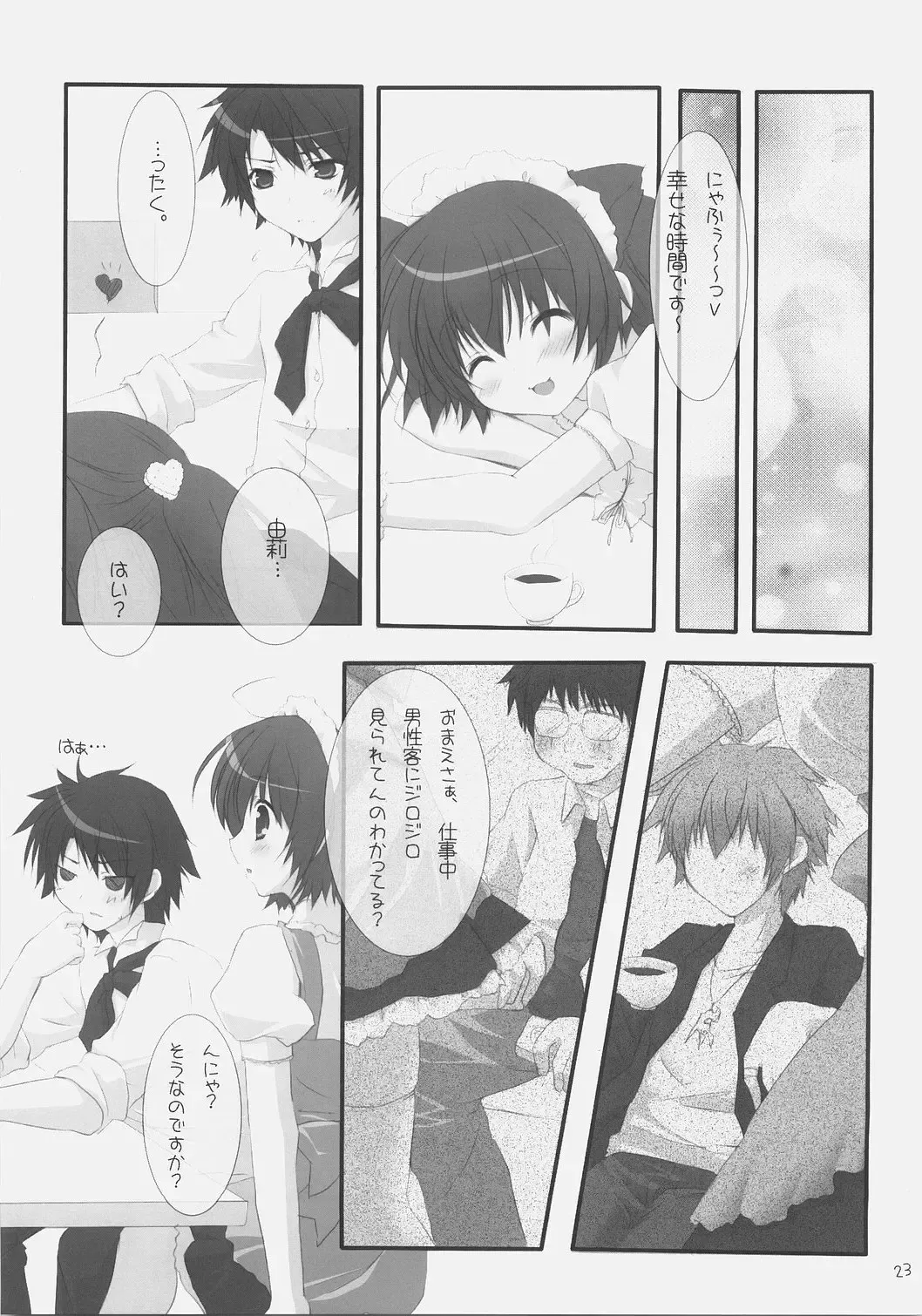 [Miyasaka Miyu] Kirsch torte Fhentai - Page 22