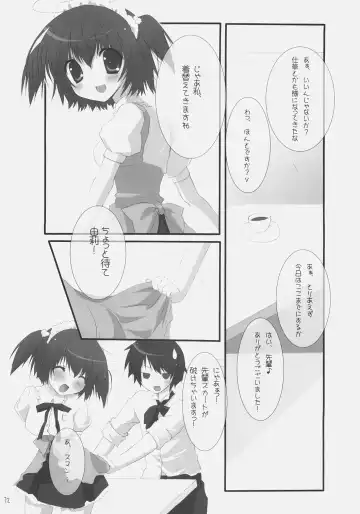 [Miyasaka Miyu] Kirsch torte Fhentai - Page 11