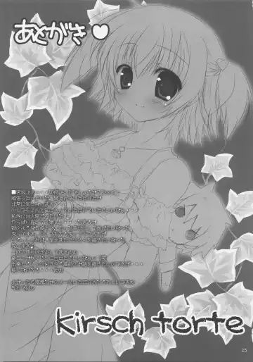 [Miyasaka Miyu] Kirsch torte Fhentai - Page 24