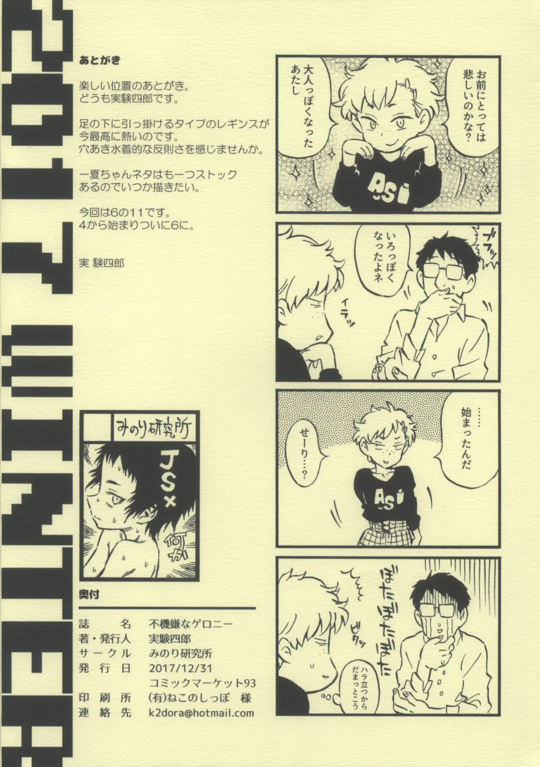 [Minori Kenshirou] Pouty Pukey Smile Fhentai - Page 10