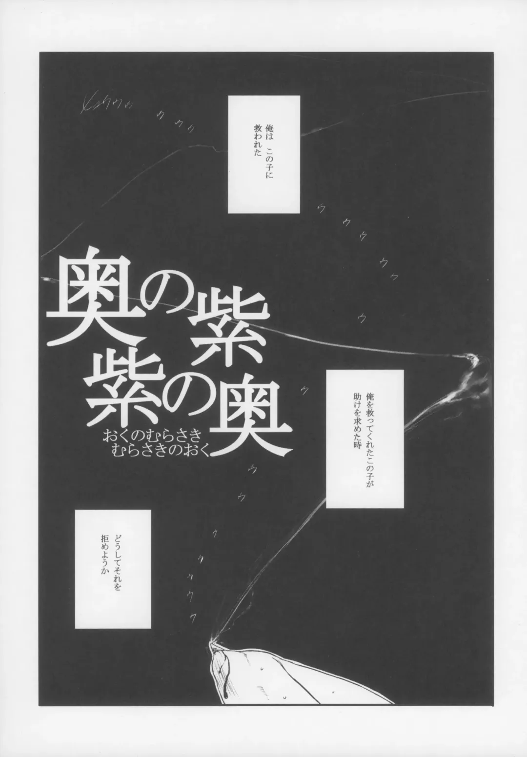 [Makinon Tm - Sasahara Yuuki] Oku no Murasaki, Murasaki no Oku Preview Version Fhentai - Page 2