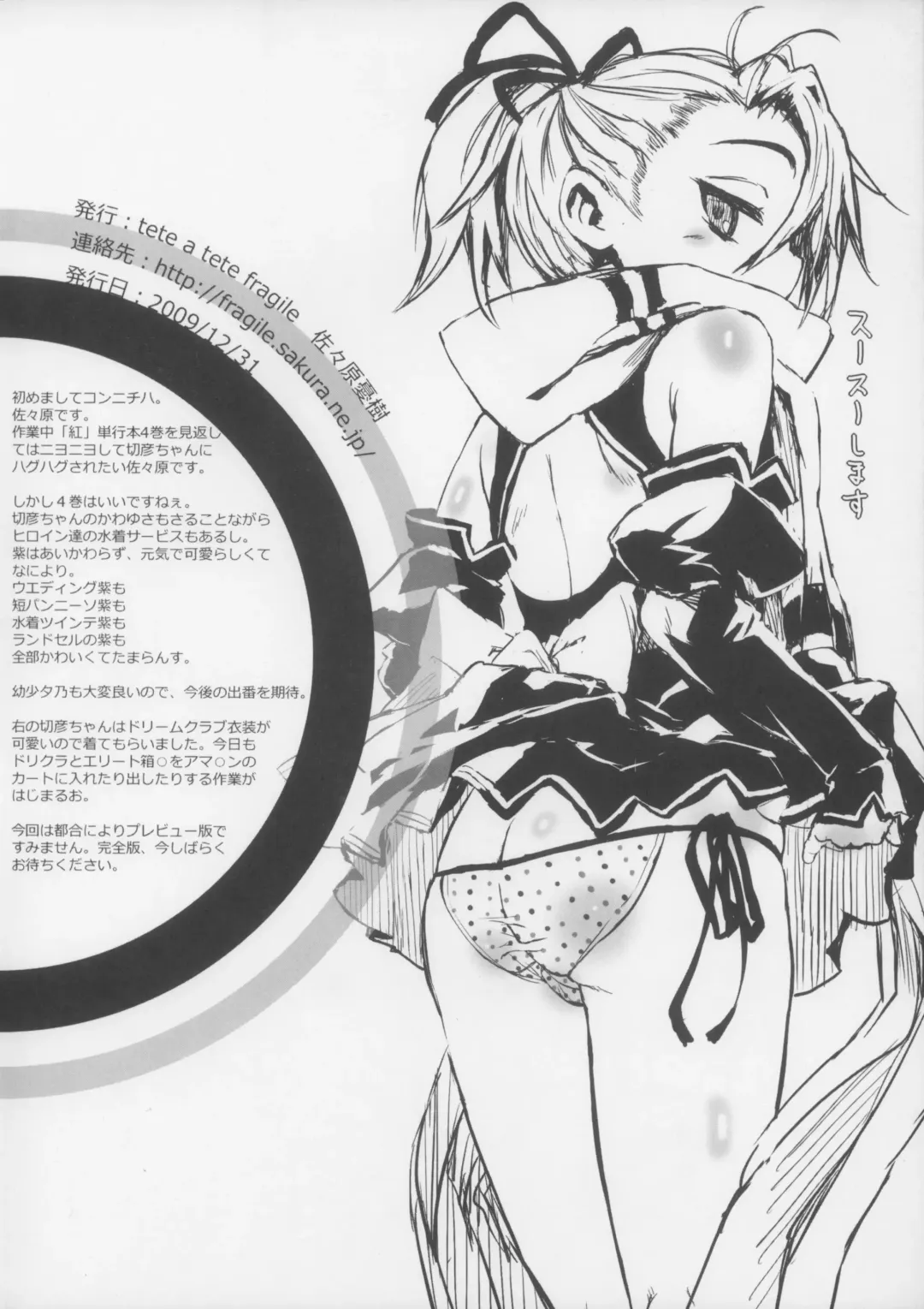 [Makinon Tm - Sasahara Yuuki] Oku no Murasaki, Murasaki no Oku Preview Version Fhentai - Page 7