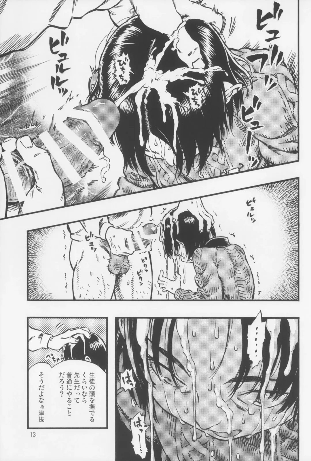 [Minori Kenshirou] Calpis no Awa Fhentai - Page 12