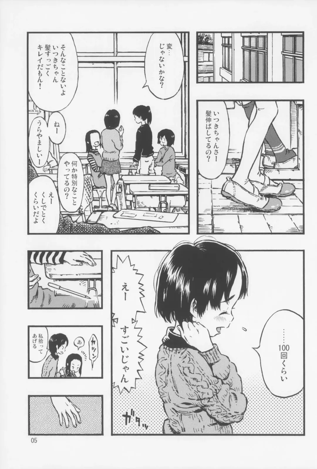 [Minori Kenshirou] Calpis no Awa Fhentai - Page 4