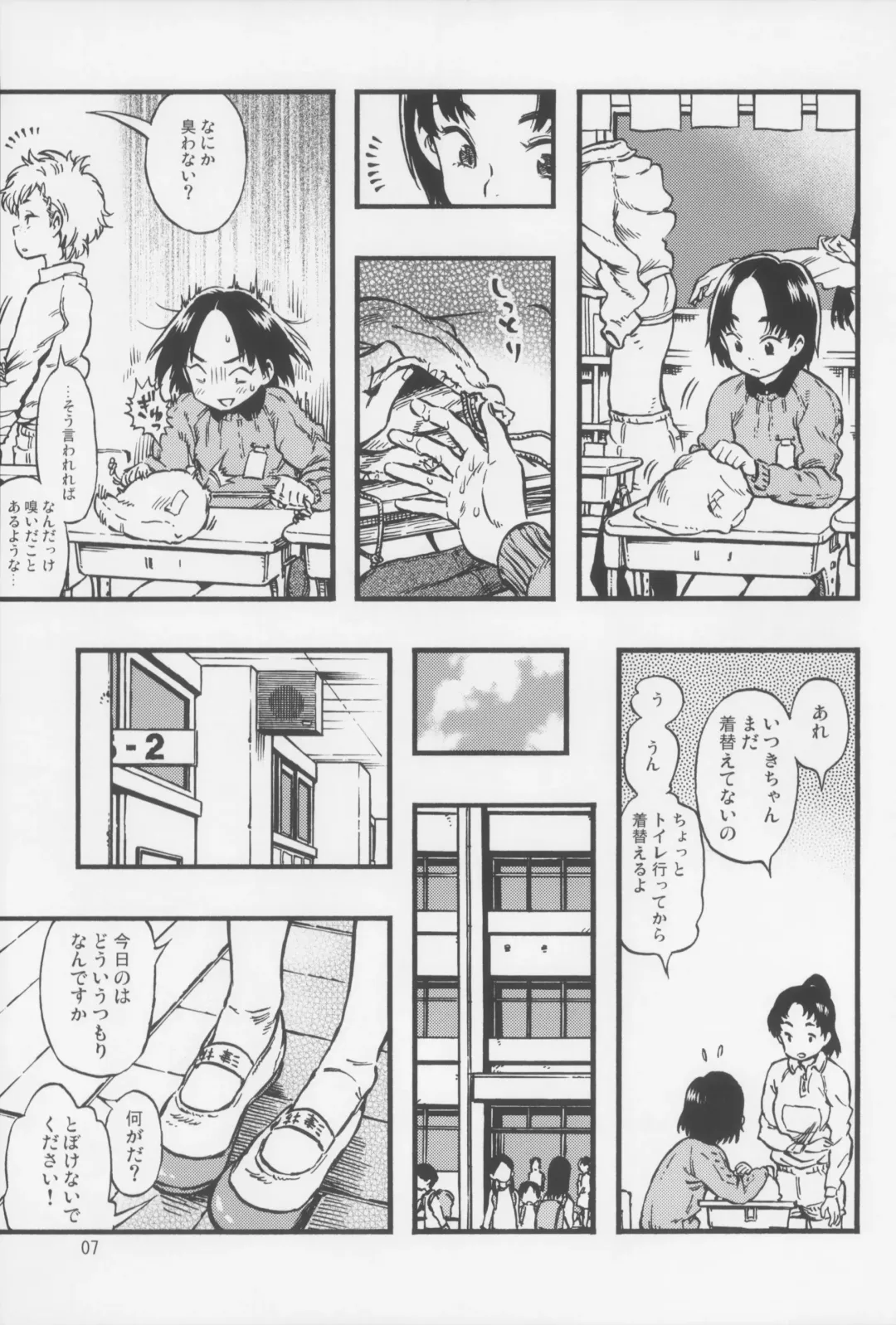 [Minori Kenshirou] Calpis no Awa Fhentai - Page 6