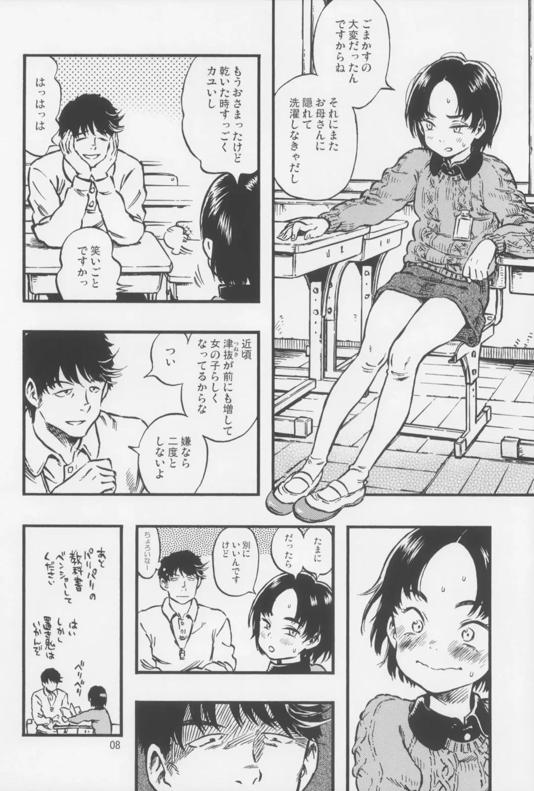 [Minori Kenshirou] Calpis no Awa Fhentai - Page 7