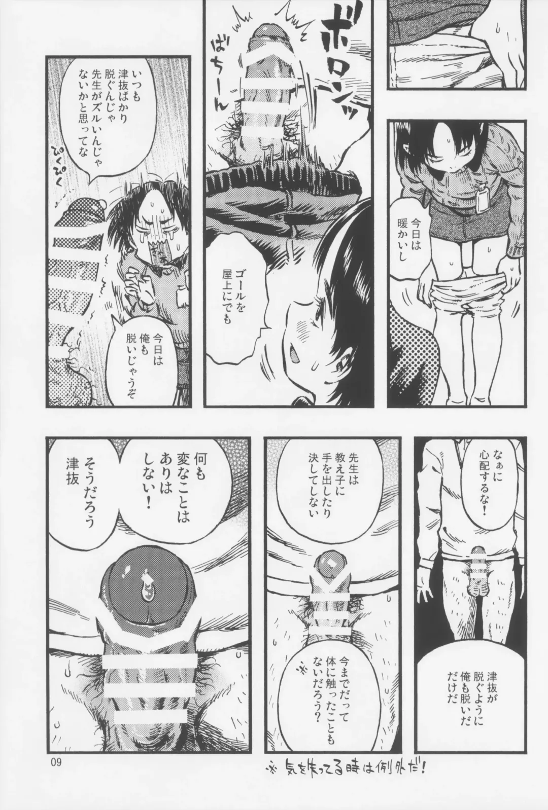 [Minori Kenshirou] Calpis no Awa Fhentai - Page 8