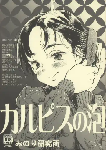 Read [Minori Kenshirou] Calpis no Awa - Fhentai