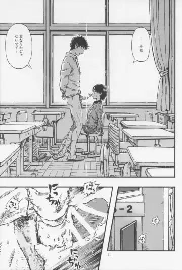 [Minori Kenshirou] Calpis no Awa Fhentai - Page 10