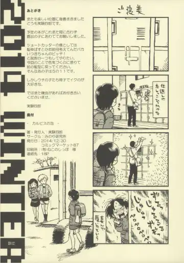 [Minori Kenshirou] Calpis no Awa Fhentai - Page 18