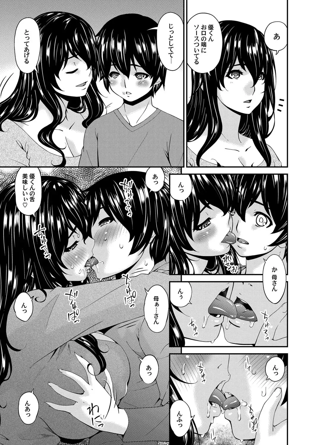 [Bai Asuka] Mikami-kun no Kinshin Jijou Ch. 1-5 Fhentai - Page 23