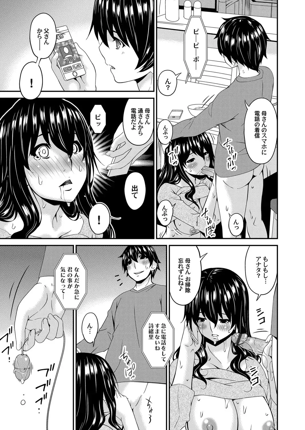 [Bai Asuka] Mikami-kun no Kinshin Jijou Ch. 1-5 Fhentai - Page 35