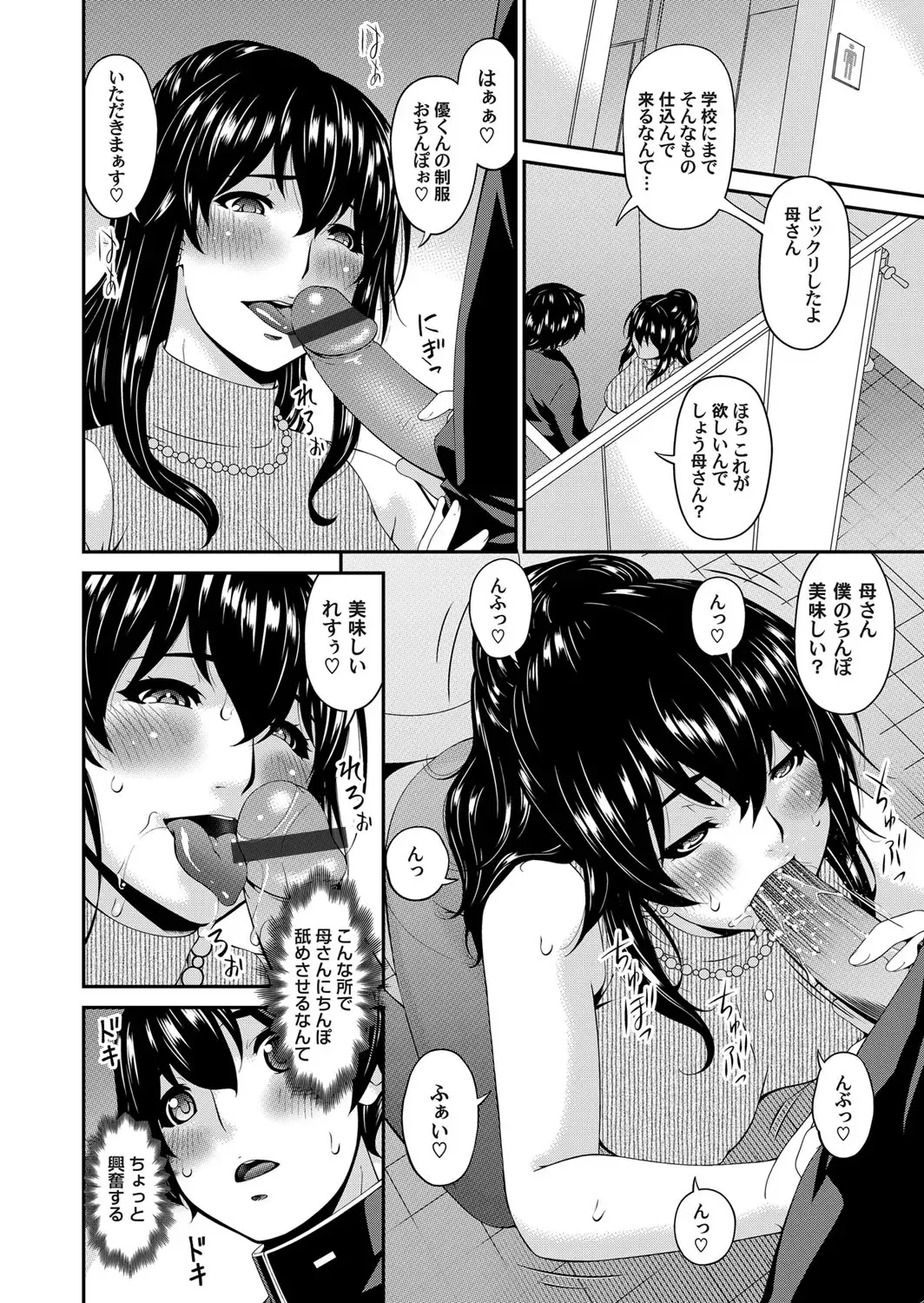 [Bai Asuka] Mikami-kun no Kinshin Jijou Ch. 1-5 Fhentai - Page 42