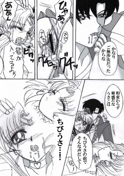 SEILOR MOON S S Fhentai - Page 12