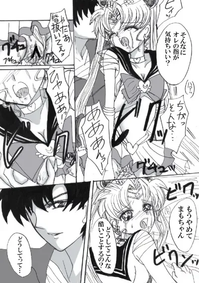 SEILOR MOON S S Fhentai - Page 13