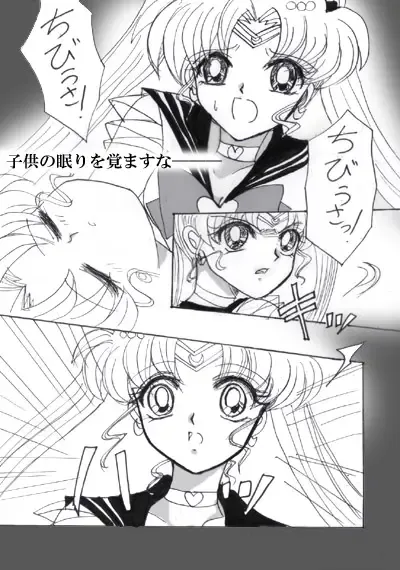 SEILOR MOON S S Fhentai - Page 2