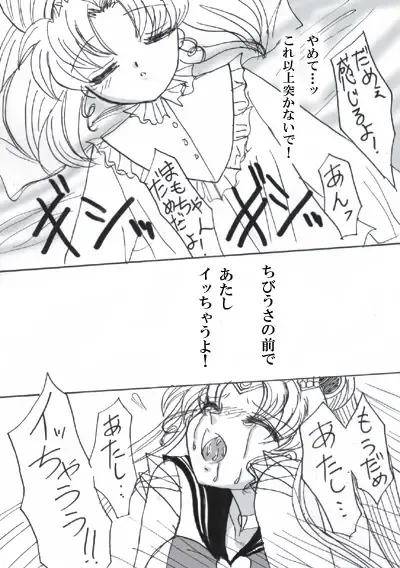 SEILOR MOON S S Fhentai - Page 20