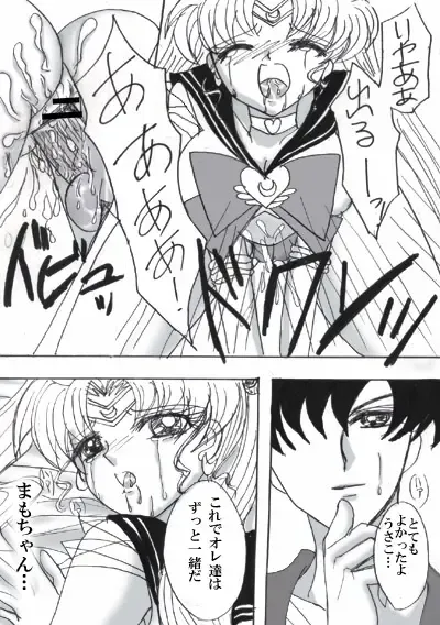 SEILOR MOON S S Fhentai - Page 21