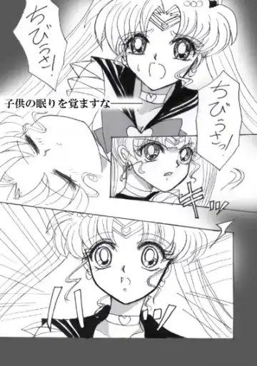 SEILOR MOON S S Fhentai - Page 2