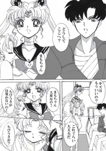 SEILOR MOON S S Fhentai - Page 4