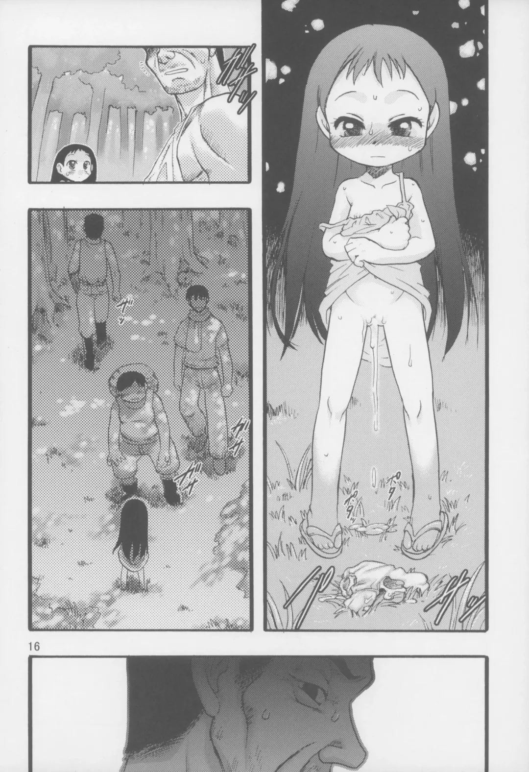 [Teruki Kuma] Nushi no Sumu Yama Dainikan Fhentai.net - Page 16