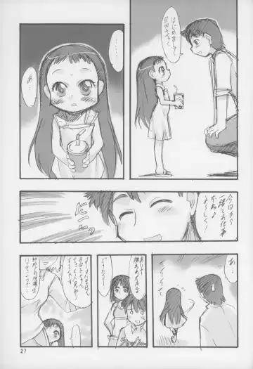 [Teruki Kuma] Nushi no Sumu Yama Dainikan Fhentai.net - Page 27