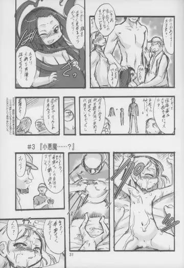 [Teruki Kuma] Nushi no Sumu Yama Dainikan Fhentai.net - Page 31