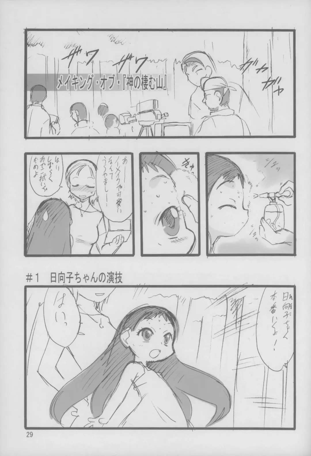 [Teruki Kuma] Nushi no Sumu Yama Daisankan Fhentai - Page 30