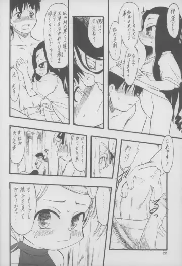 [Teruki Kuma] Nushi no Sumu Yama Daisankan Fhentai - Page 23